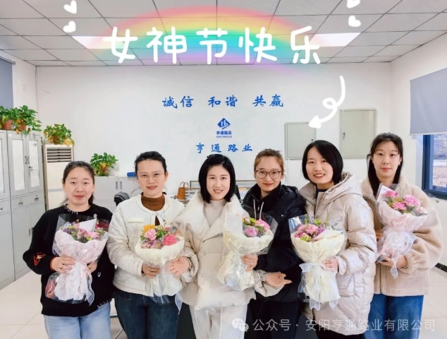 特別·關(guān)注‖陽春三月，花開滿園 ，女神節(jié)快樂！